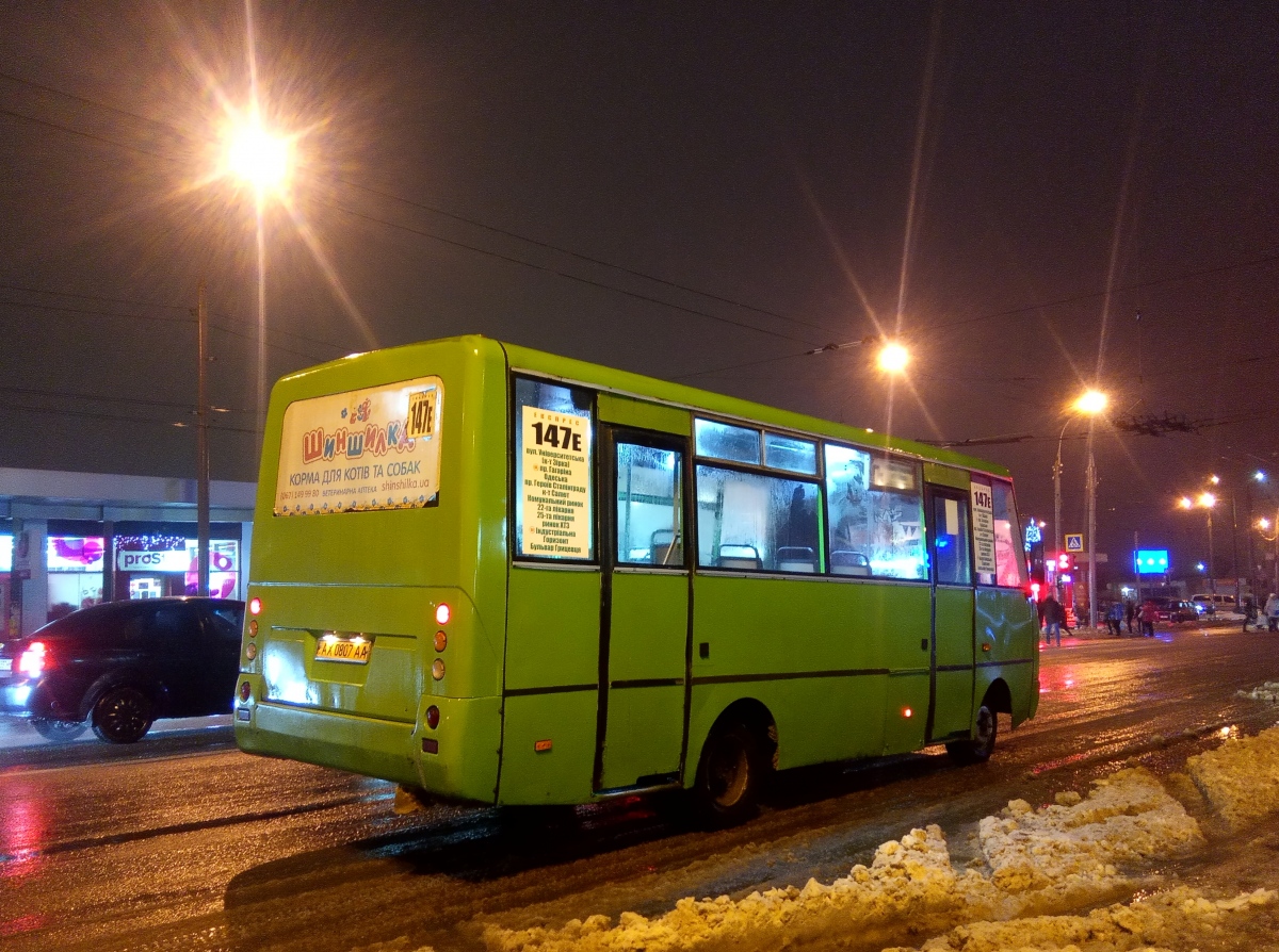 Харьковская область, I-VAN A07A1 № AX 0807 AA