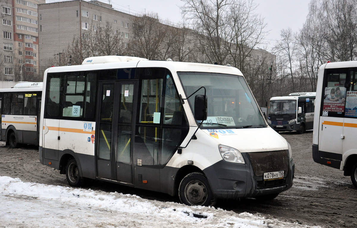 Московская область, ГАЗ-A64R42 Next № 9757