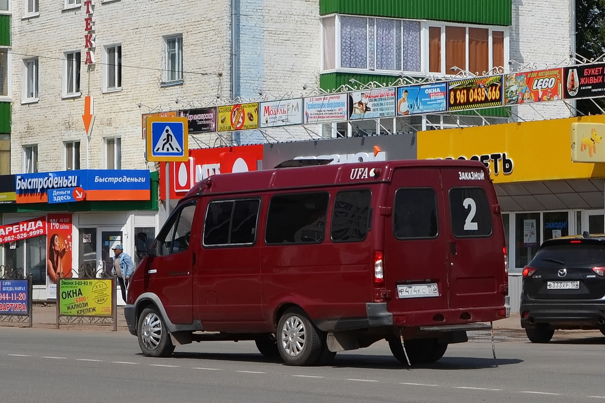 Башкортостан, ГАЗ-322120 (X96) № Р 474 КС 102 — Фото — Автобусный транспорт