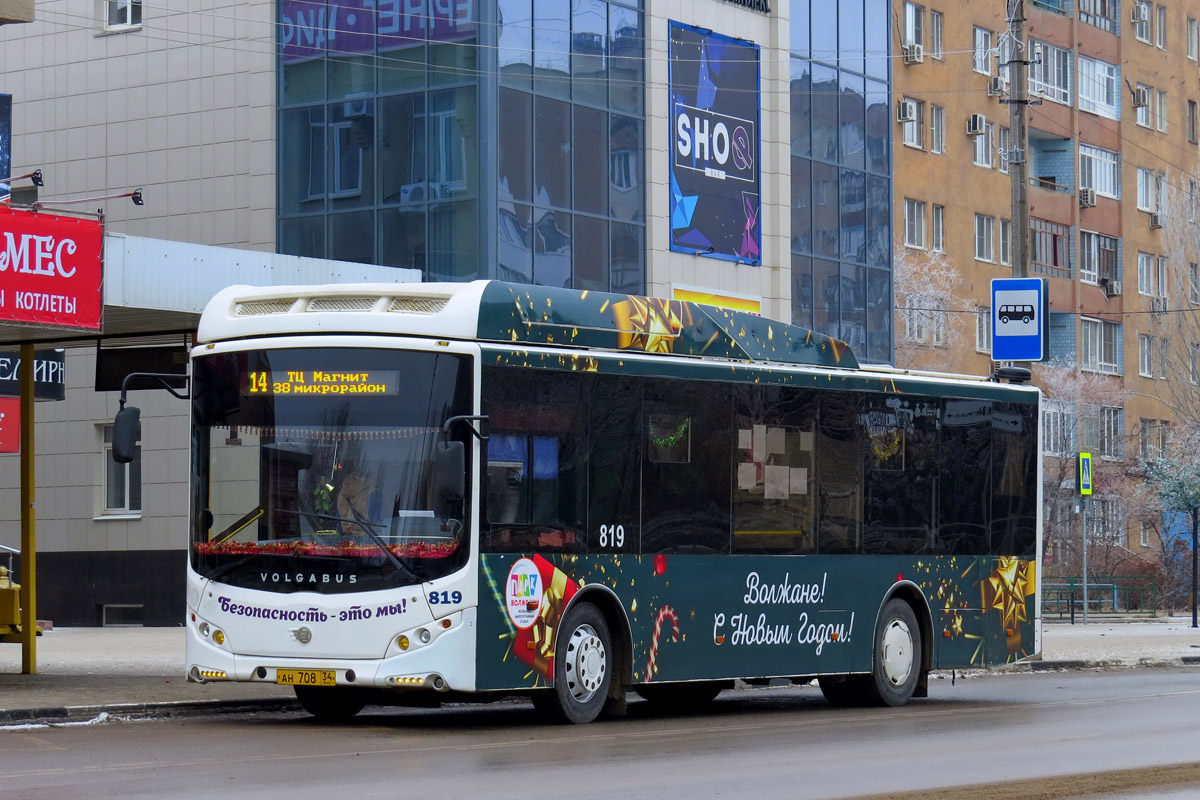 Волгоградская область, Volgabus-5270.GH № 819