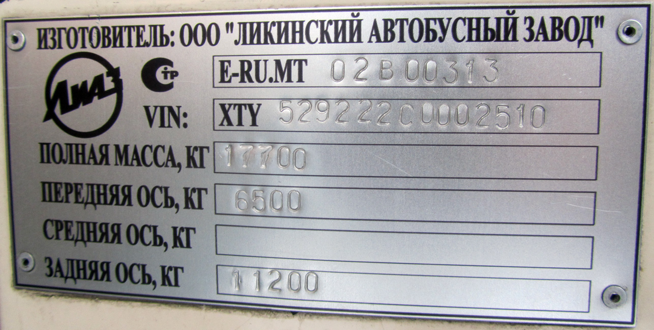 Ярославская область, ЛиАЗ-5292.22 (2-2-2) № 103