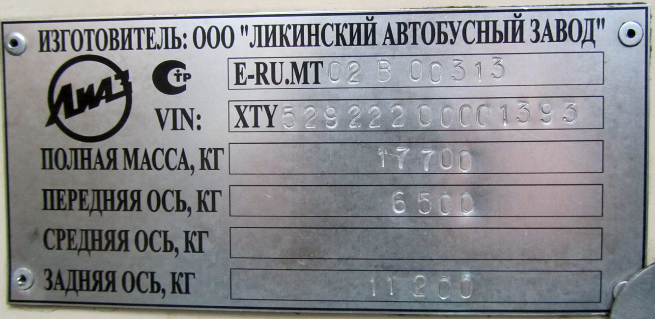 Yaroslavl region, LiAZ-5292.22 (2-2-2) # 4