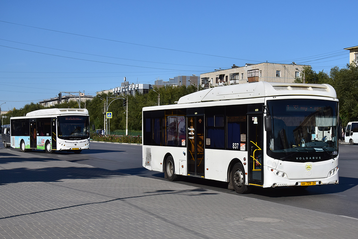 Волгоградская область, Volgabus-5270.GH № 837