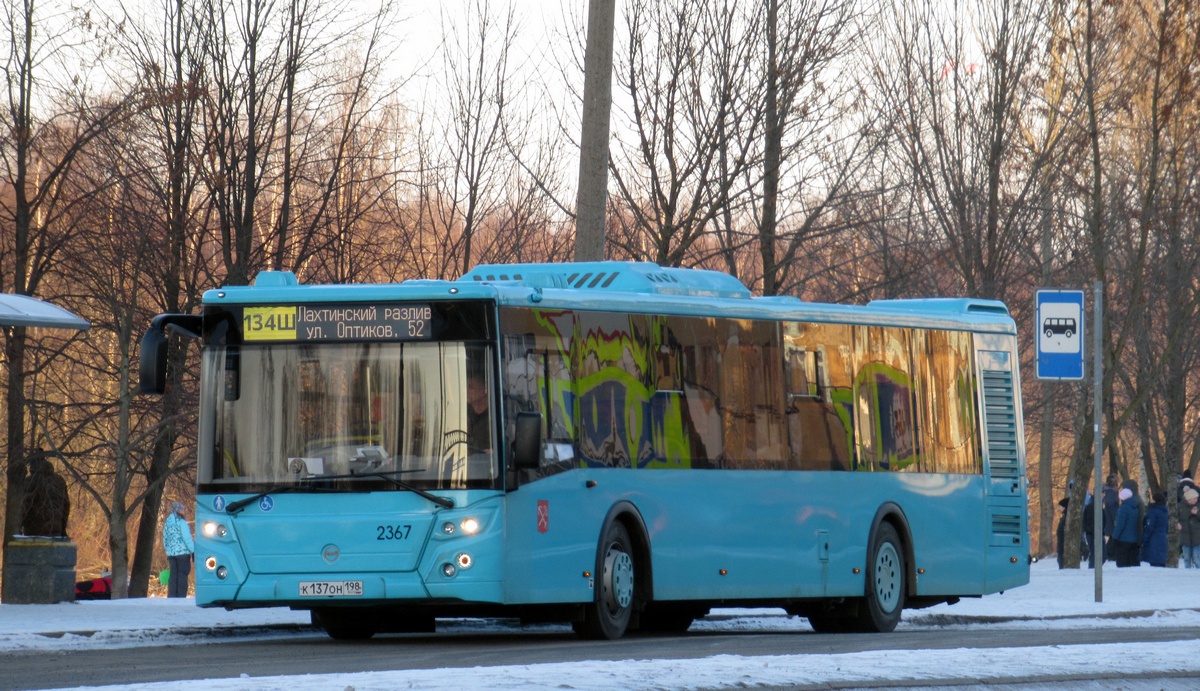 Маршрут 134. 134 Автобус. 134 Автобус Рязань. 134 Маршрутка йуналиши. Едет ОИ 134 автобус до Королева.