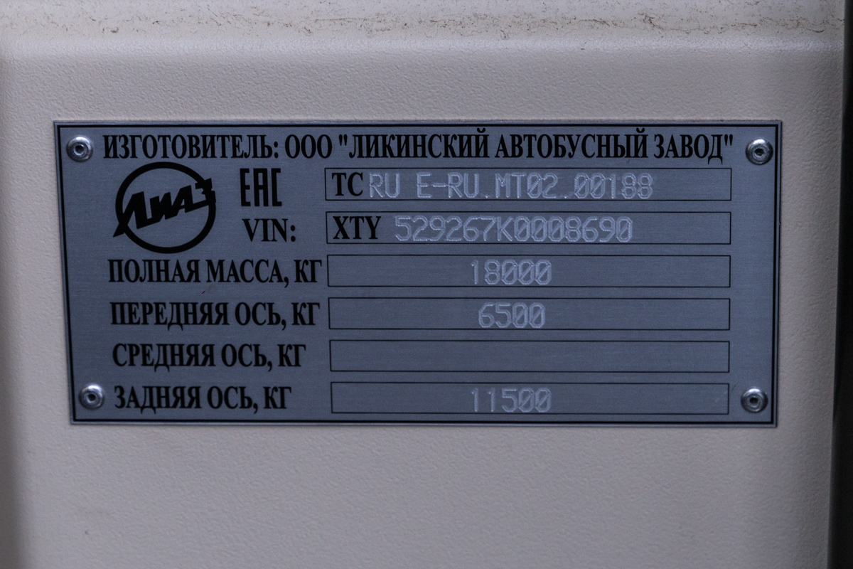 Растоўская вобласць, ЛиАЗ-5292.67 (CNG) № 004