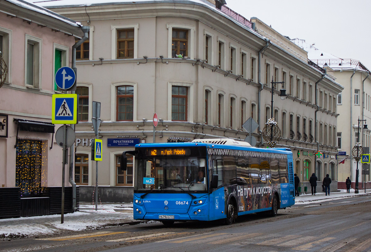 Москва, ЛиАЗ-5292.65 № 08674