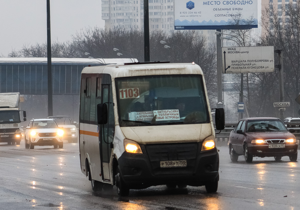 Московская область, ГАЗ-A64R42 Next № Р 108 УТ 750