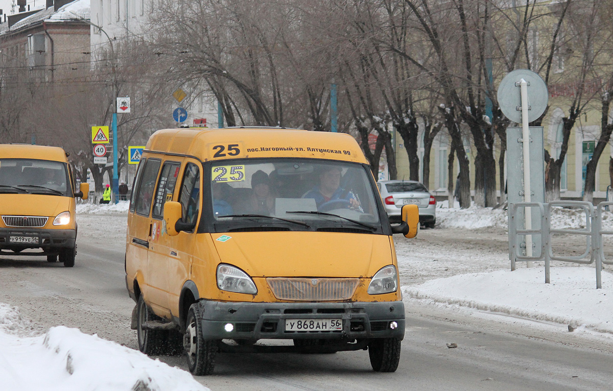 Оренбургская область, ГАЗ-322132 (XTH, X96) № У 868 АН 56