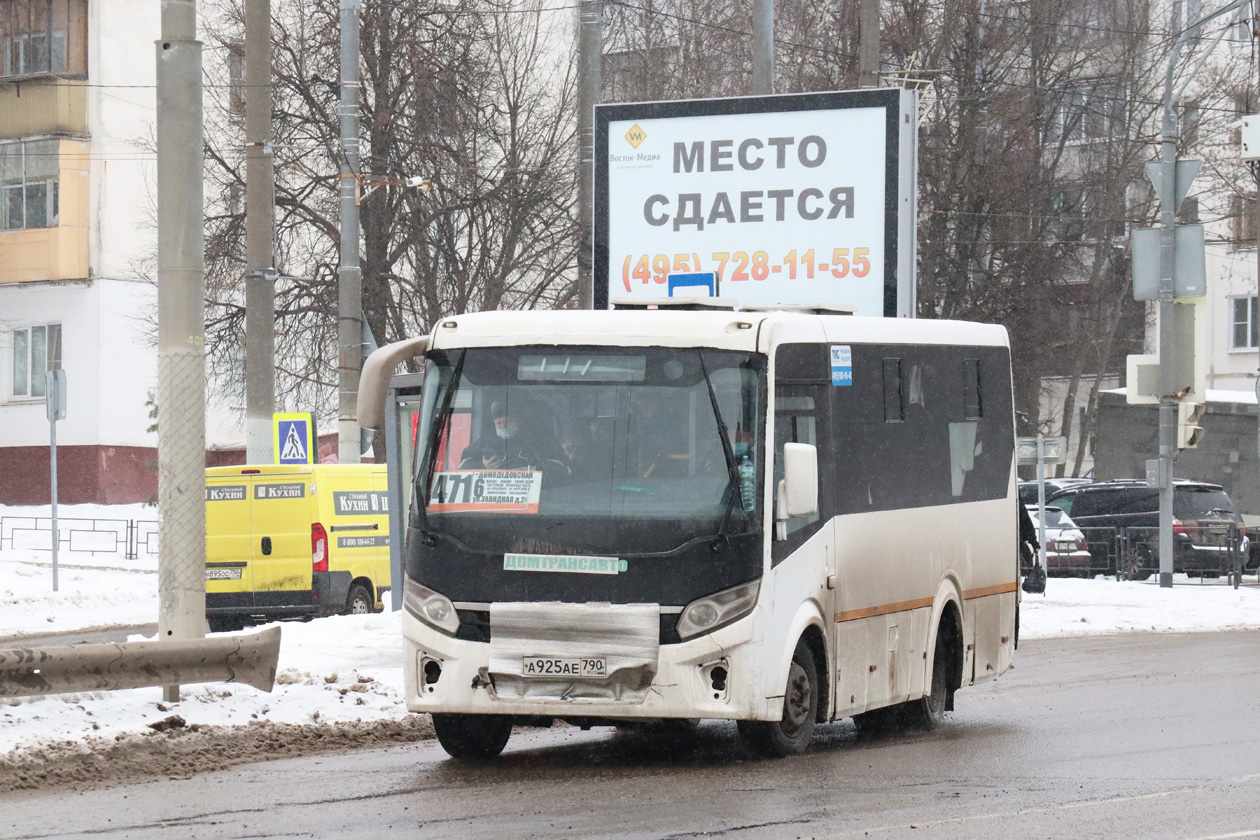 Московская область, ПАЗ-320405-04 "Vector Next" № А 925 АЕ 790