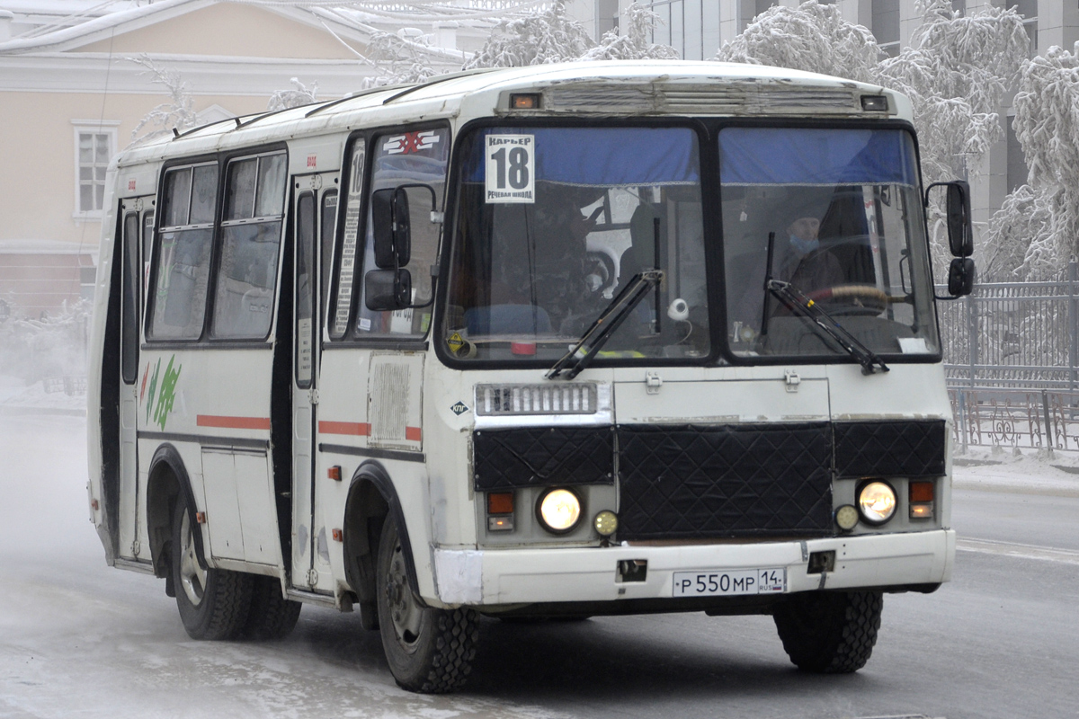 Саха (Якутия), ПАЗ-32054 № Р 550 МР 14